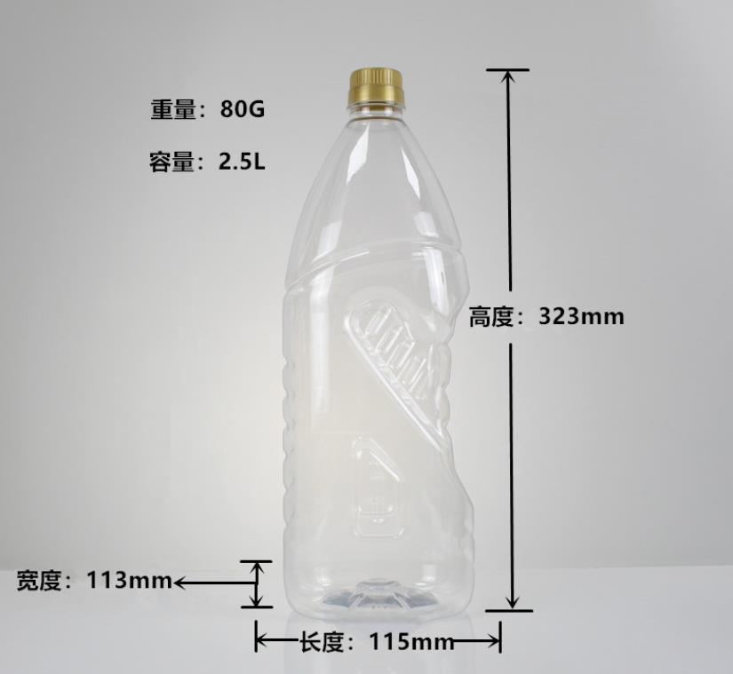 2.5L油瓶